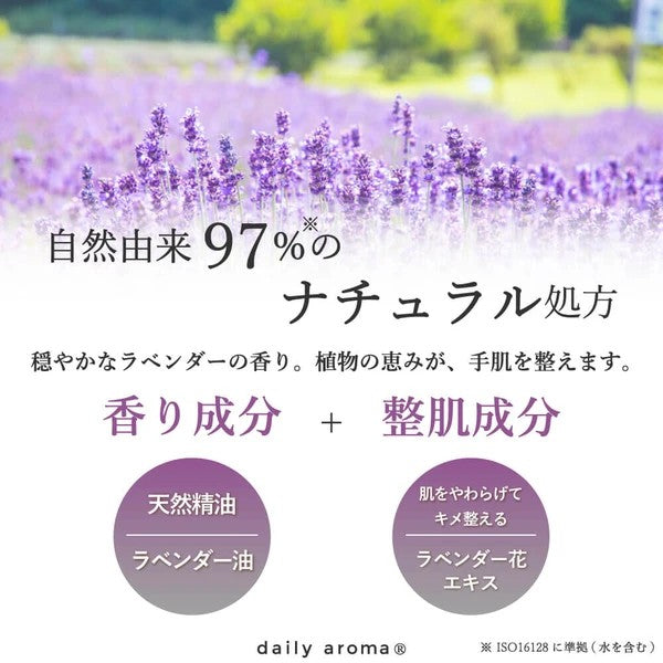 薰衣草護手霜