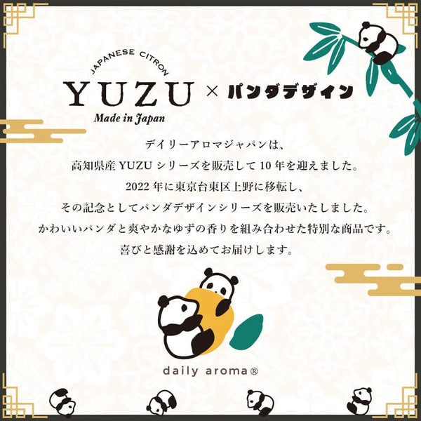 YUZU 熊貓萬用膏 3.5g [日本製造]