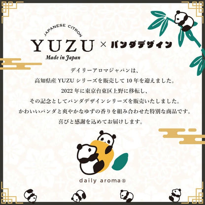YUZU 熊貓萬用膏