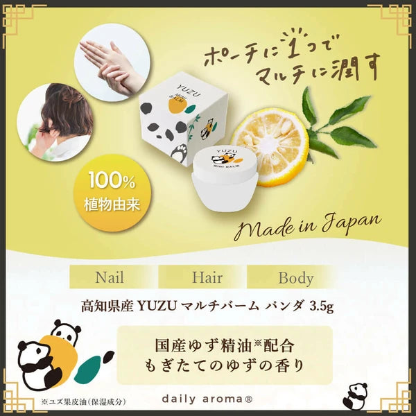 YUZU 熊貓萬用膏 3.5g [日本製造]
