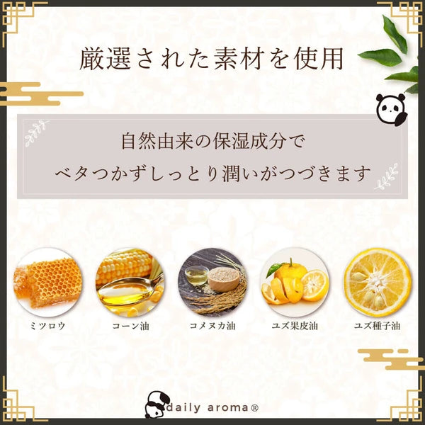 YUZU 熊貓萬用膏 3.5g [日本製造]