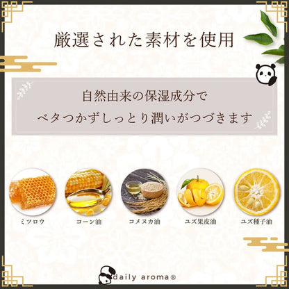 YUZU 熊貓萬用膏