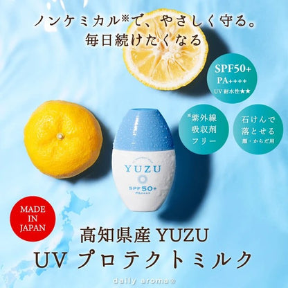 Daily Aroma 防曬乳 SPF50+ PA++++