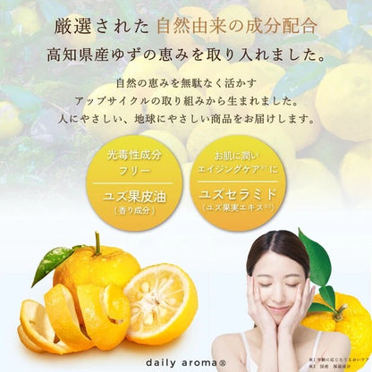 Daily Aroma 防曬乳 SPF50+ PA++++