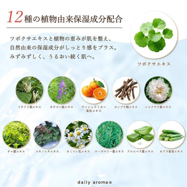 Daily Aroma 防曬乳 SPF50+ PA++++