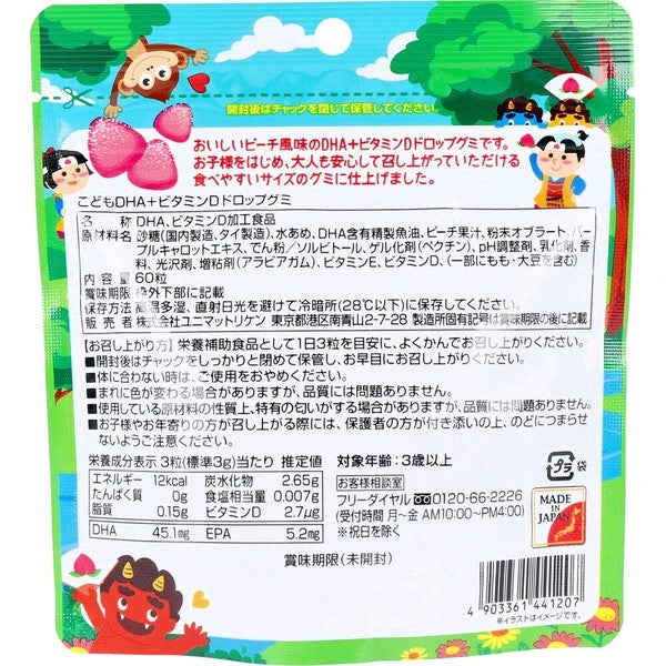 兒童DHA+維生素D軟糖 桃子口味