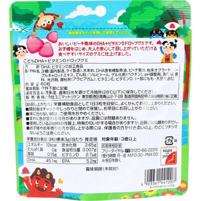 兒童DHA+維生素D軟糖 桃子口味