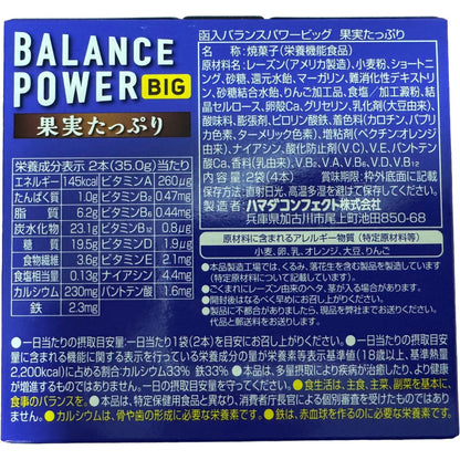 Healthy Club 均衡能量 葡萄乾口味