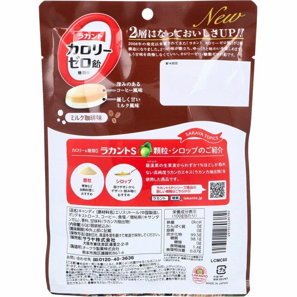 ラカントカロリーゼロ飴 零卡路里糖果