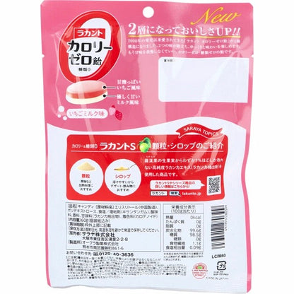 ラカントカロリーゼロ飴 零卡路里糖果