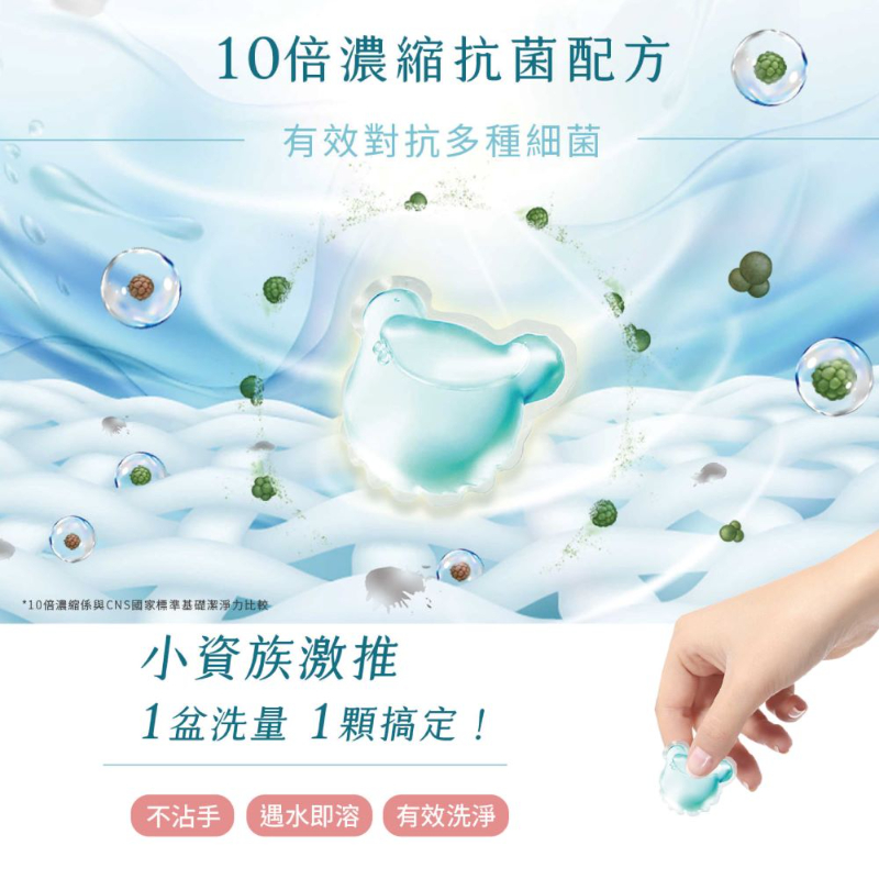 純淨泰迪植萃酵素洗衣膠囊-晨露香