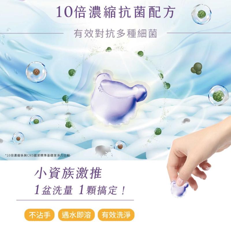 純淨泰迪植萃酵素洗衣膠囊-晨露香