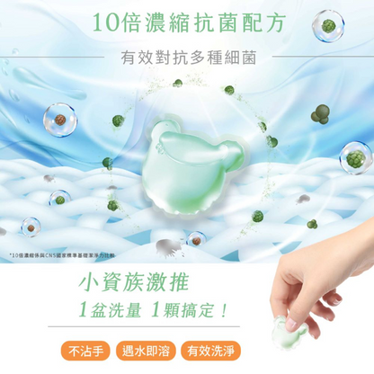 純淨泰迪植萃酵素洗衣膠囊-晨露香