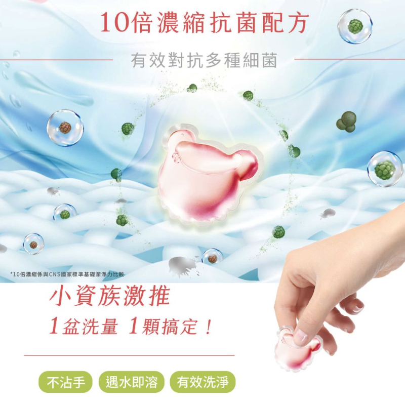 純淨泰迪植萃酵素洗衣膠囊-晨露香