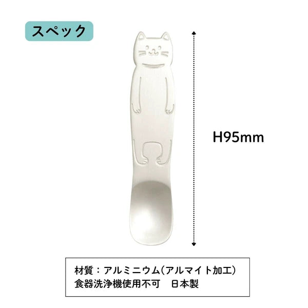 貓咪 鋁製冰淇淋湯匙 [日本製造]