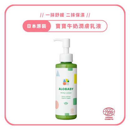 寶寶牛奶潤膚乳液 無香款