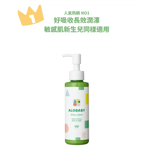 寶寶牛奶潤膚乳液