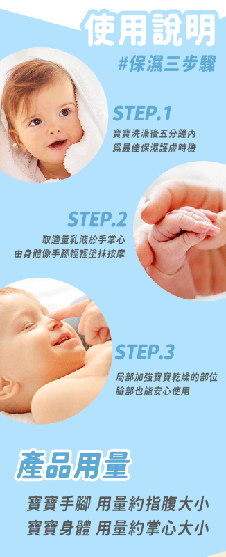 寶寶牛奶潤膚乳液 無香款