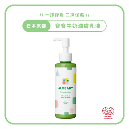 寶寶牛奶潤膚乳液