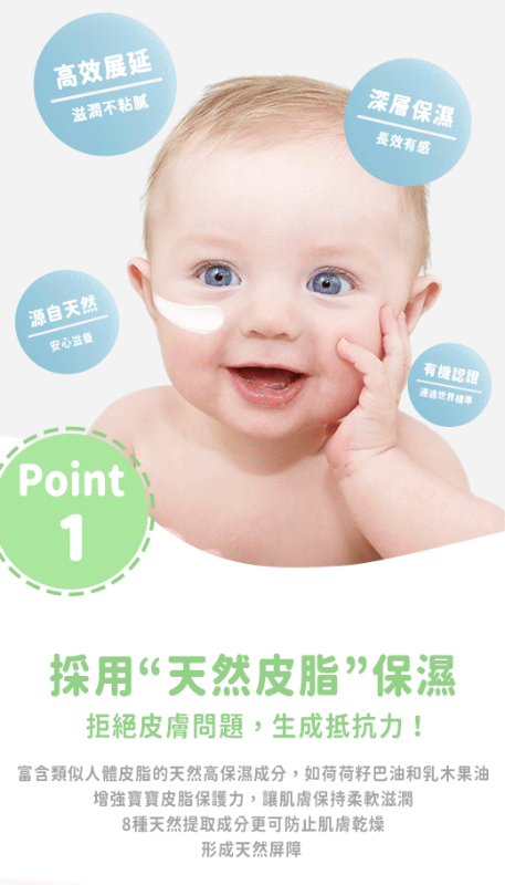 寶寶牛奶潤膚乳液 無香款