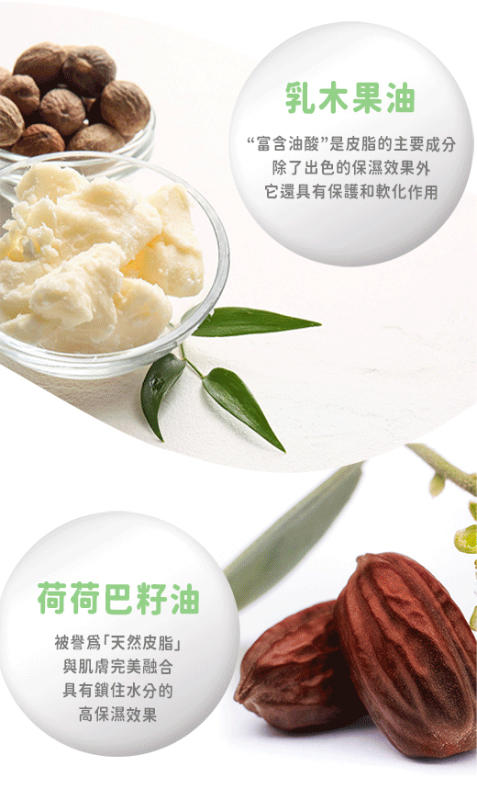 寶寶牛奶潤膚乳液 無香款