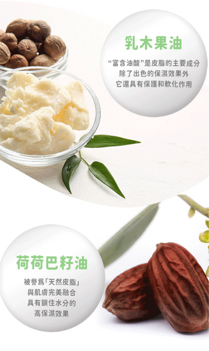 寶寶牛奶潤膚乳液 無香款