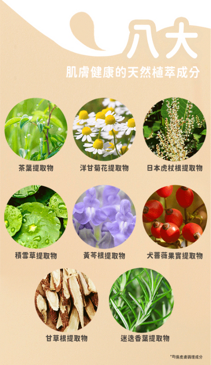 寶寶牛奶潤膚乳液
