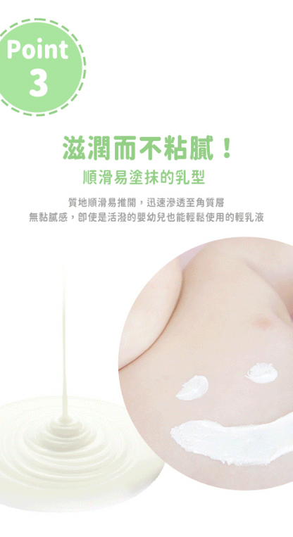 寶寶牛奶潤膚乳液 無香款