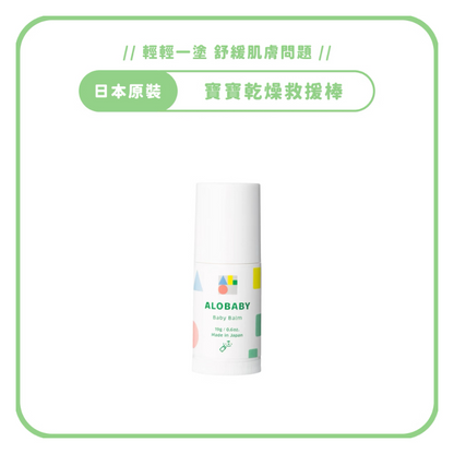 寶寶乾燥救援棒 蚊蟲叮咬萬用棒