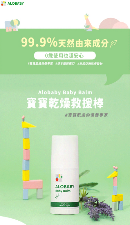 寶寶乾燥救援棒 蚊蟲叮咬萬用棒