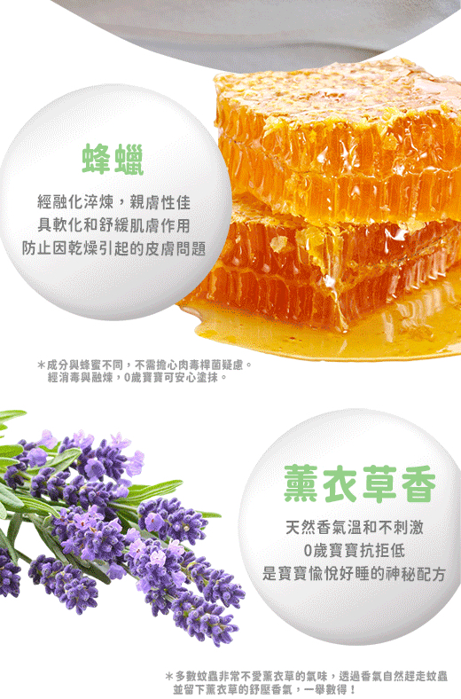 寶寶乾燥救援棒 蚊蟲叮咬萬用棒