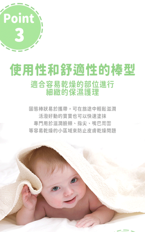 寶寶乾燥救援棒 蚊蟲叮咬萬用棒