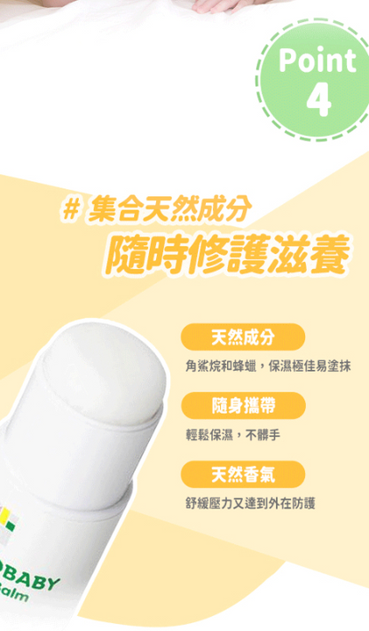 寶寶乾燥救援棒 蚊蟲叮咬萬用棒