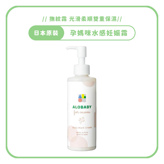 孕媽咪水感撫紋霜
