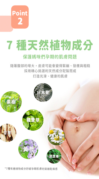 孕媽咪水感撫紋霜