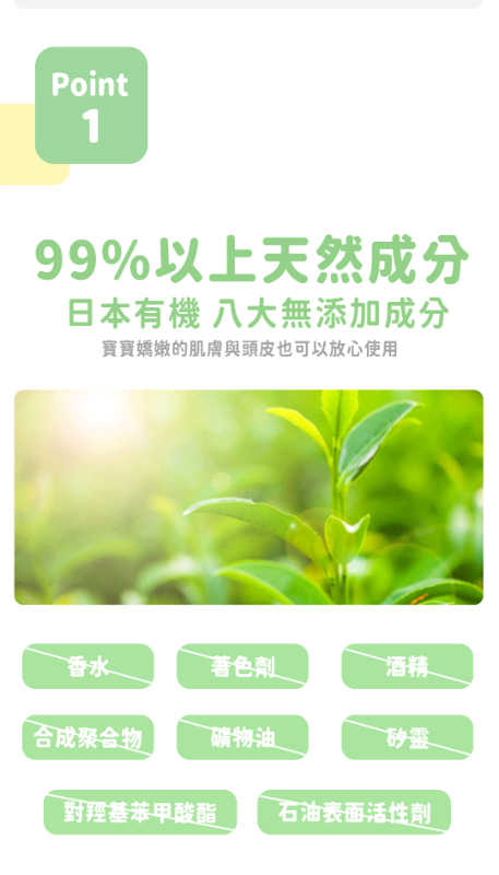 寶寶山茶花洗髮慕斯
