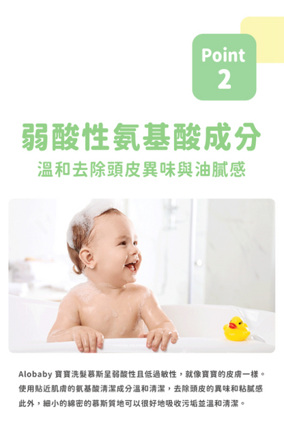 寶寶山茶花洗髮慕斯