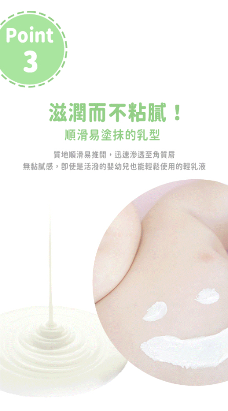 寶寶牛奶潤膚乳液 重量瓶