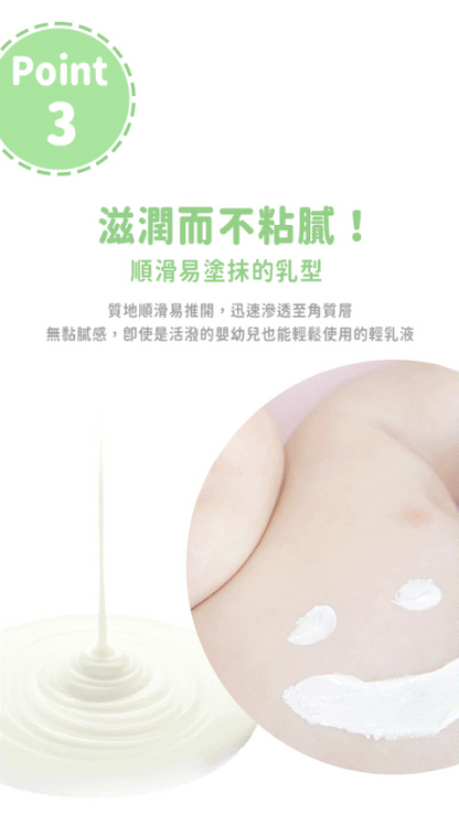 寶寶牛奶潤膚乳液 重量瓶