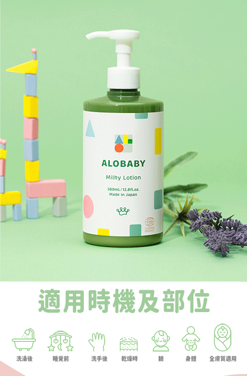 寶寶牛奶潤膚乳液 重量瓶