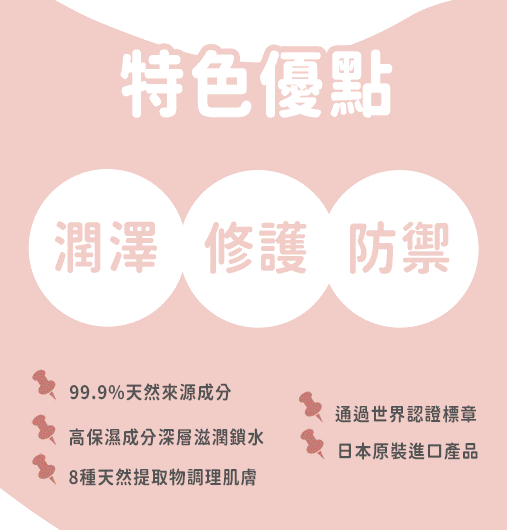 寶寶牛奶潤膚乳液 重量瓶