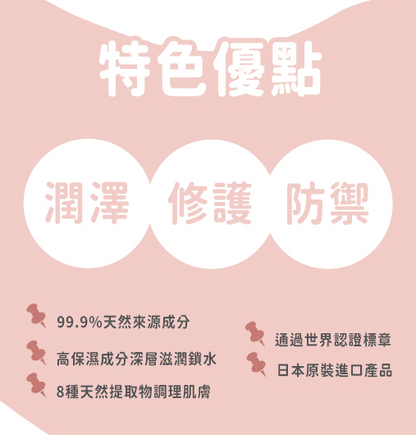 寶寶牛奶潤膚乳液 重量瓶