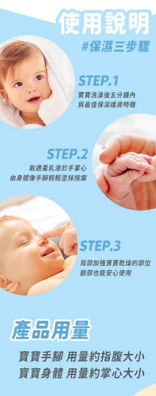 寶寶牛奶潤膚乳液 重量瓶