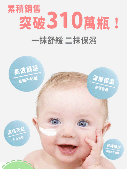 寶寶牛奶潤膚乳液 重量瓶