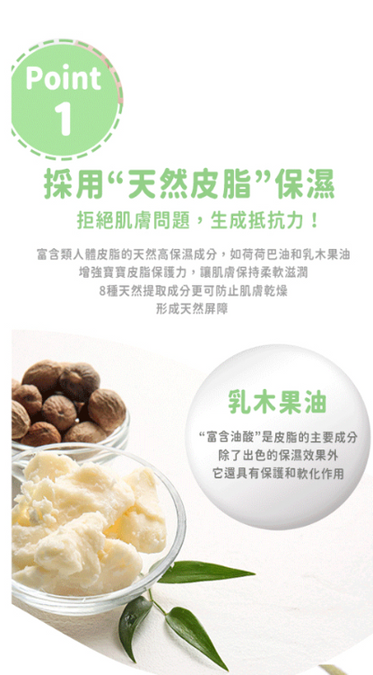 寶寶牛奶潤膚乳液 重量瓶