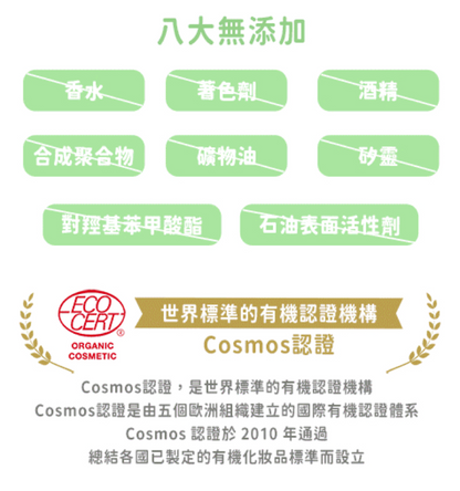 寶寶晚安洗髮沐浴乳