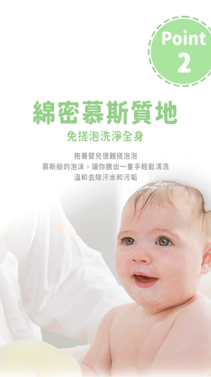 寶寶晚安洗髮沐浴乳