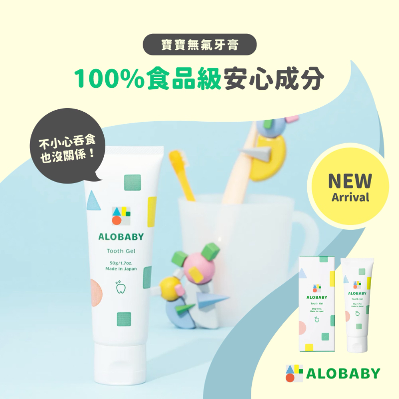 兒童無氟保濕牙膏 橘子味