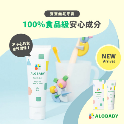 兒童無氟保濕牙膏 橘子味