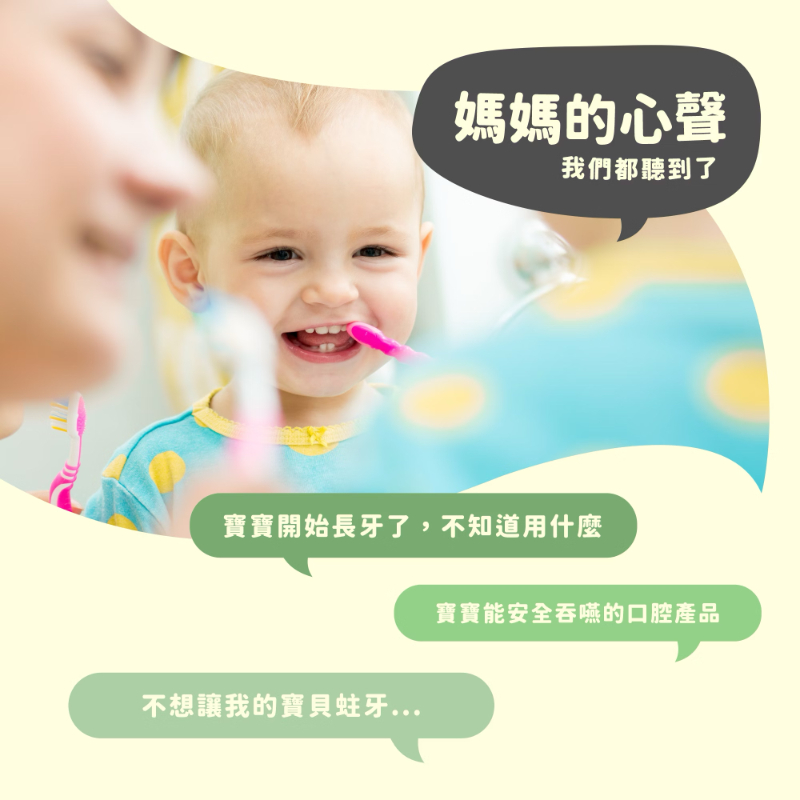 兒童無氟保濕牙膏 橘子味